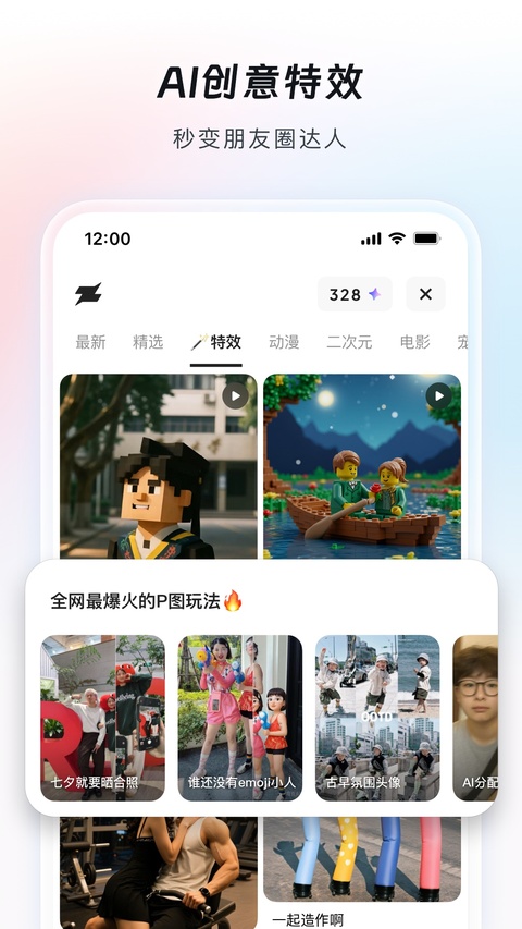 截图4